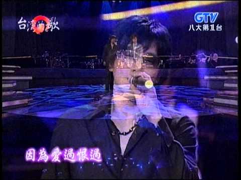 施文彬+再會啦心愛的無緣的人+若是我回頭來牽妳的手+洪榮宏+台灣的歌