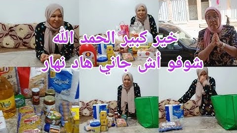 جاو عندي بطموبيل حتا الباب دار 🏠 وتقداو ليا الحمد الله الله يجازيكم بالخير