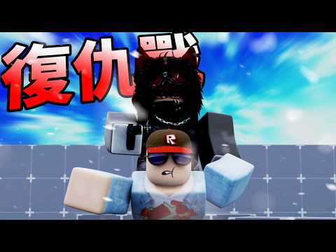 【Roblox】我同學再度復仇!?🤨輸掉比賽的人竟然要跳舞🤯【競爭者Rivals】