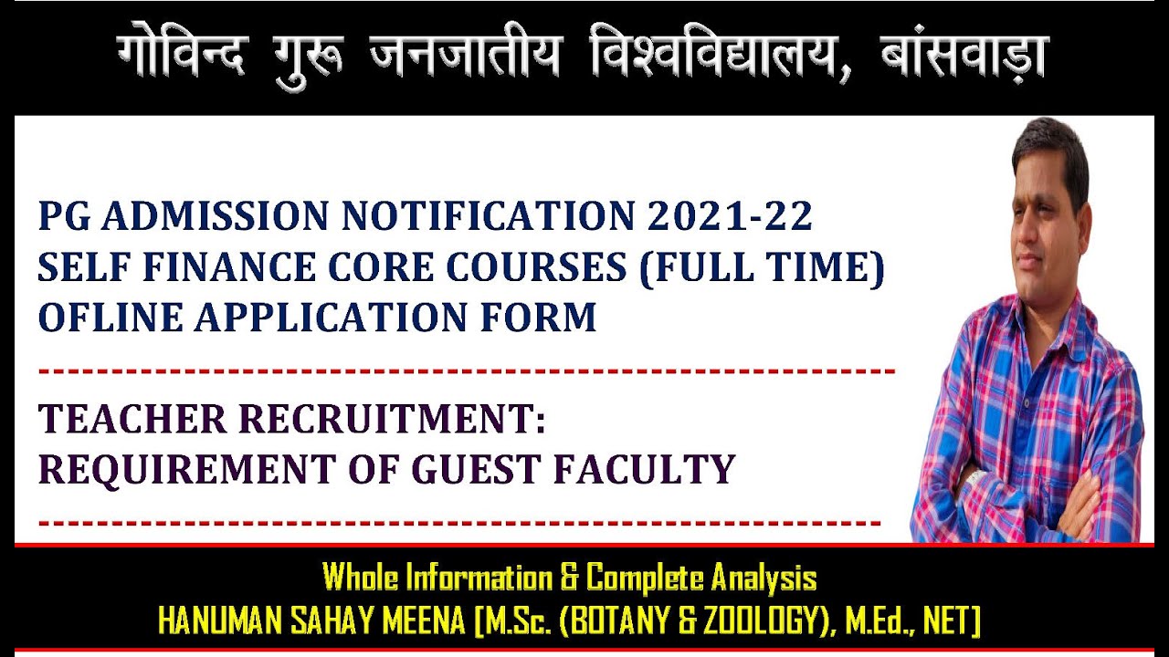 GGTU PG ADMISSION 2021 OFFLINE APPLICATION FORM. GUEST FACULTY TEACHER RECRUITMENT 2021 FORM.