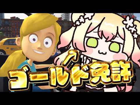 LIVE: 妹に運転を教えたる！！！！！！！！！【 桃鈴ねね / hololive 】