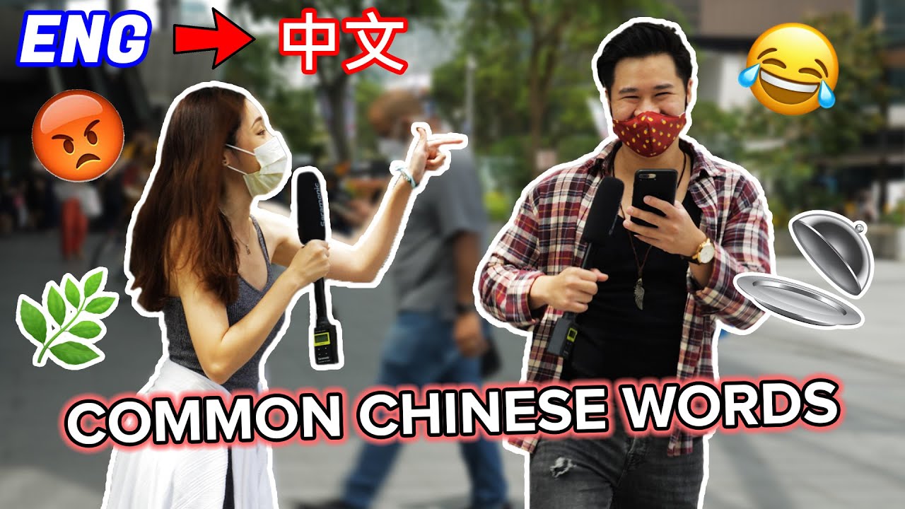 We tested Singaporeans on COMMON CHINESE WORDS! (CNY SPECIAL)