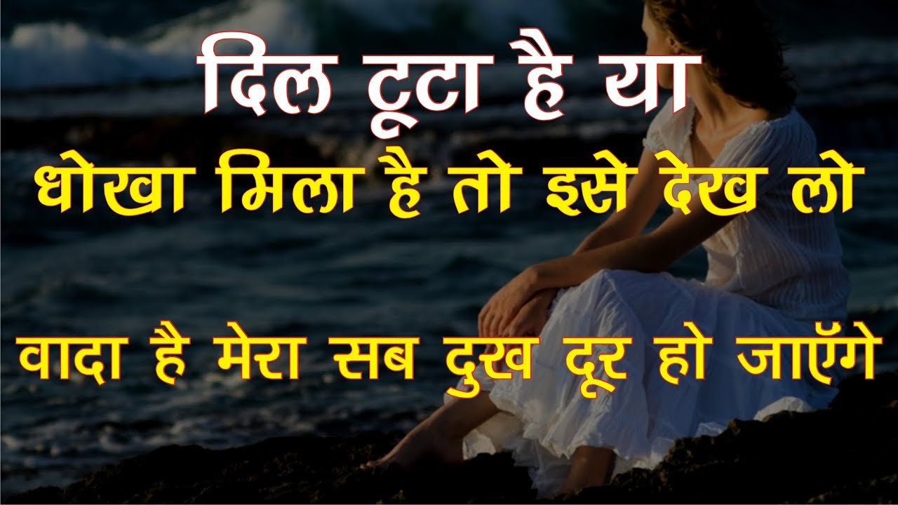 Breakup Motivation || Best Breakup Motivational video in hindi | Move