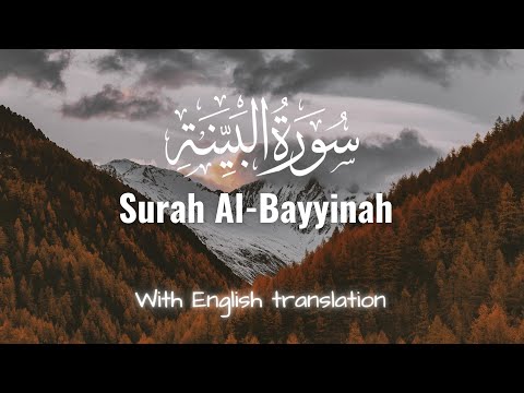 Putar Al-Bayyina - Nahid Bin Abdullah