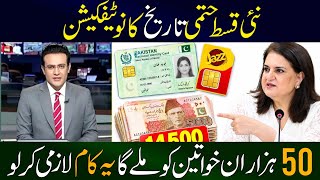 Today Good News| Bisp New Qist notification| 8171 Portal Update| Paise check Tarika| Bisp 50000...