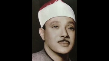 سورة الناس بصوت الشيخ عبدالباسط عبدالصمد