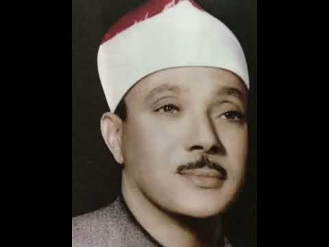 سورة الناس بصوت الشيخ عبدالباسط عبدالصمد