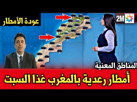 حالة الطقس بالمغرب غذا الجمعة 21 نونبر 2025 حالة الطقس بالمغرب اليوم حالة الطقس بالمغرب غذا