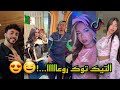 جزائريون أبدعو في تقليد الأغاني على التيك توك أجدد مقاطع الأسبوع TikTok Algeria 2026 