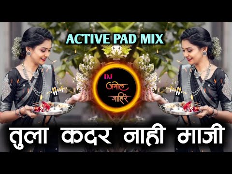 आता पाहतोय तुला मी नुस्त दुरून दुरून | Tula Kadar Nahi Mazi Khar Prem Mi Karun | Roadshow Mix Dj A