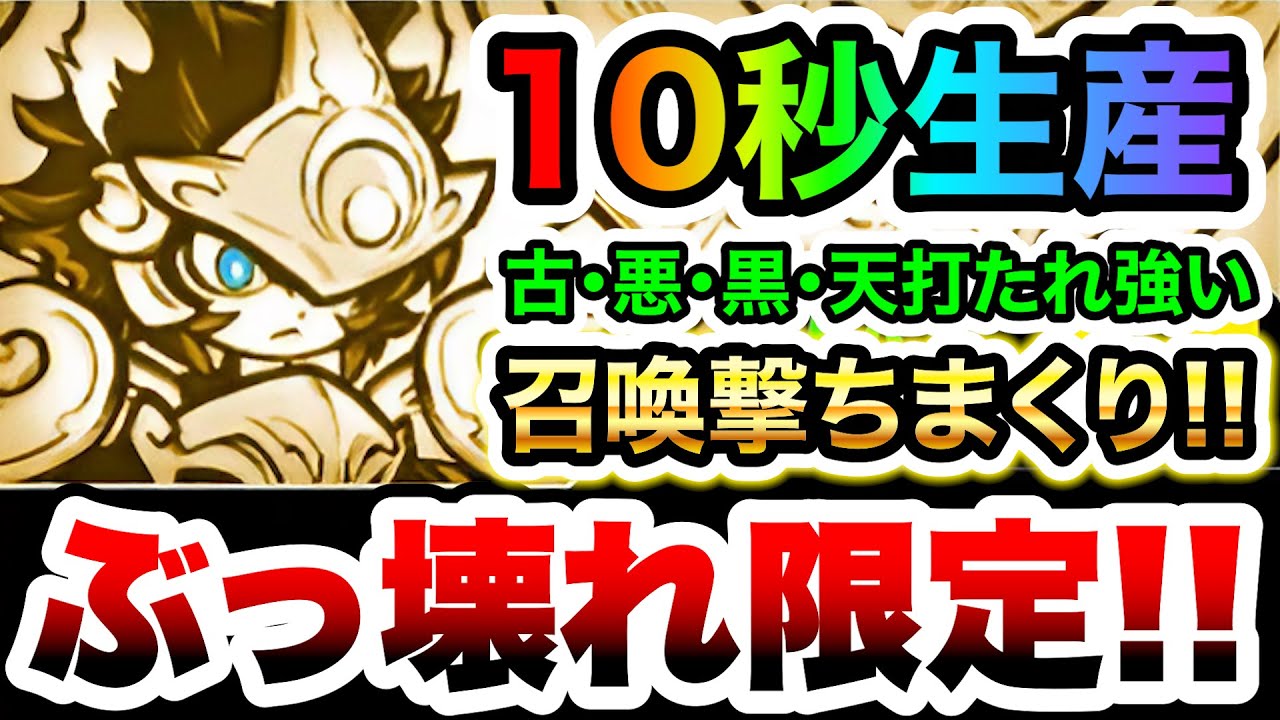  再生産10秒で召喚し放題！www 幼騎士ルーノ / 満月の騎士ルーノス 性能紹介 にゃんこ大戦争 - YouTube 