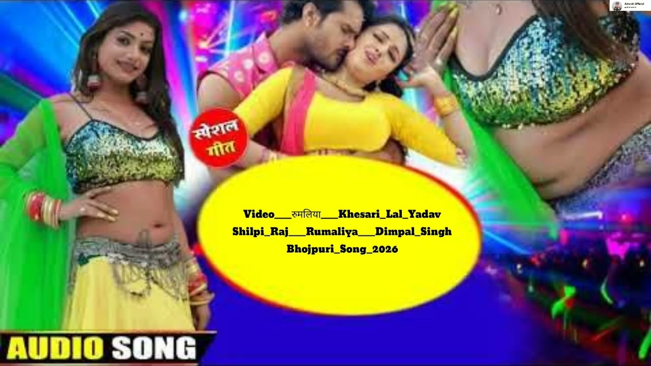 #Video___रुमलिया___