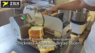 ZBX 6~50mm Thickness Adjustable Bread Slicer  #factory #bakeryequipment #bakery #machine #proofer