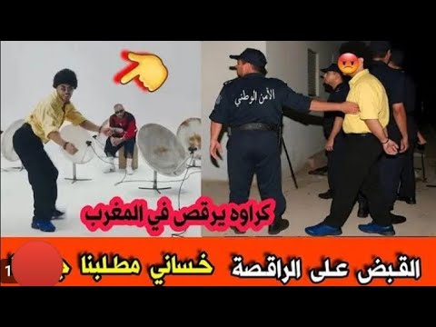 جدل واسع خساني يرقص في كليب مغربي والجمهور الجزائري يرد بقوة 