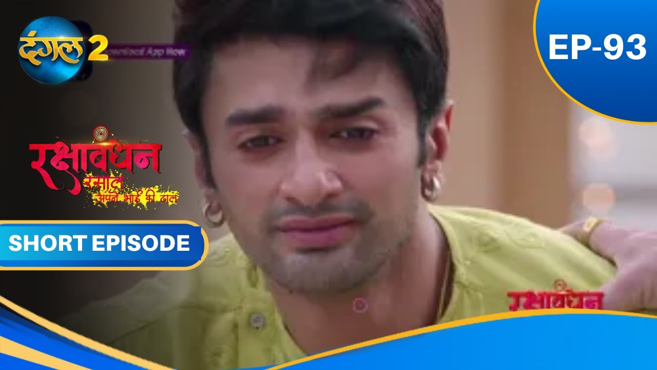 Rakshabandhan | Episode - 93 | Short Episode | Dangal 2