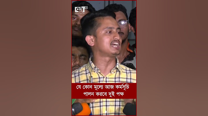 যে কোন মূল্যে আজ কর্মসূচি পালন করবে দুই পক্ষ