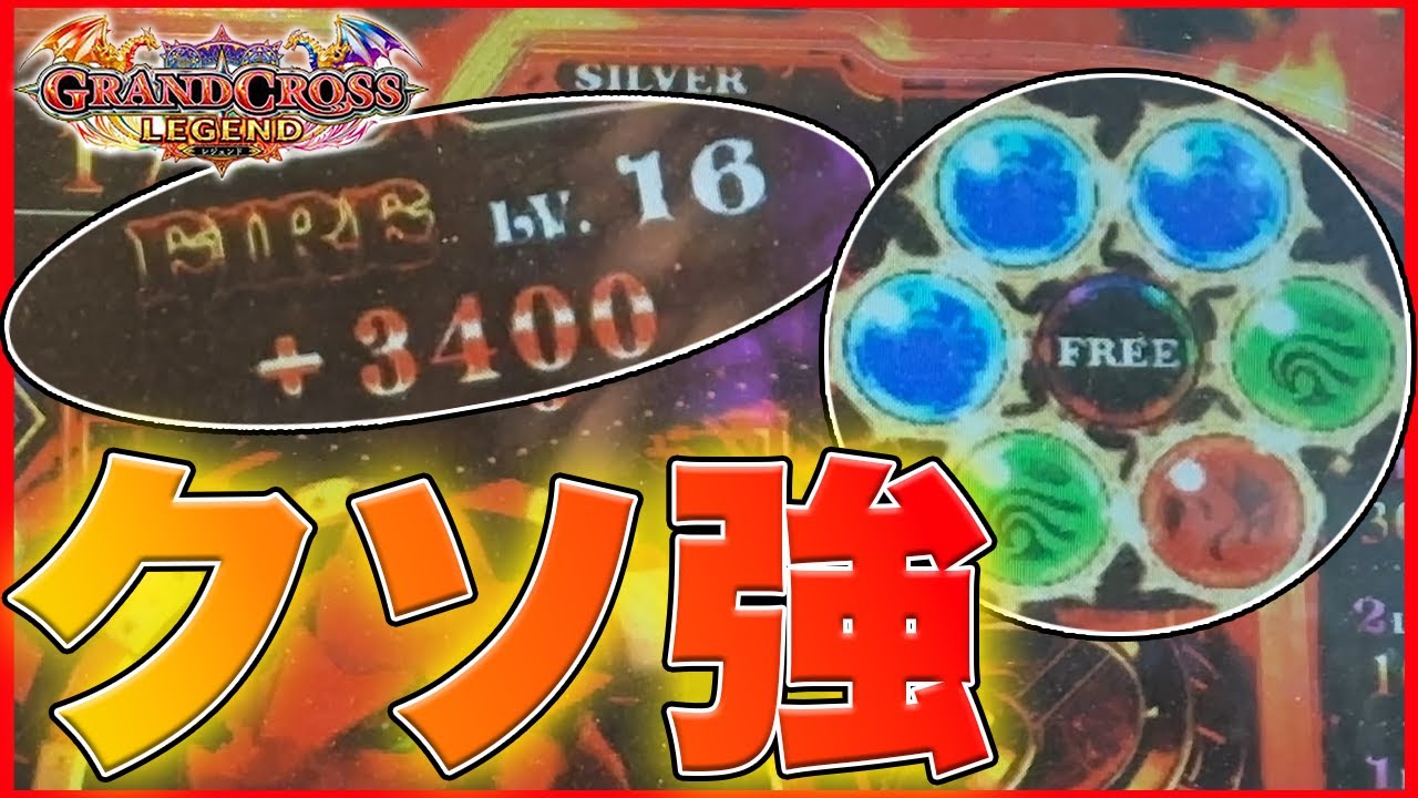 メダルゲーム】楽しさしかない台で楽しもう！「グランドクロス