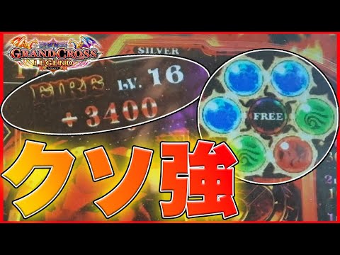 メダルゲーム】楽しさしかない台で楽しもう！「グランドクロス