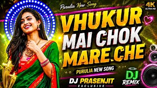 VHUKUR MAI CHOK MARE CHE || PURULIA NEW DJ SONG - ROBOT X HUMMING BASS MIX / Dj Prasenjit IN THE MIX