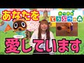 【あつ森】つぶきちと本気で付き合う方法を考えてみた