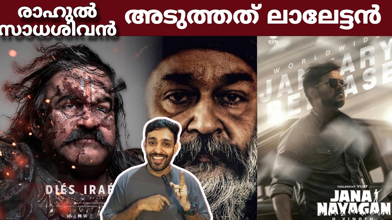Kanthaa Trailer | Dulquer | Mohanlal Rahul Sadasivan Movie | Dies Irae | JM Cinema Journey 