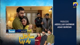 Sanwal Yaar Piya Episode 37 Teaser Dur E Fishan, Feroze Khan 13Th January 2026 Drama Review 107
