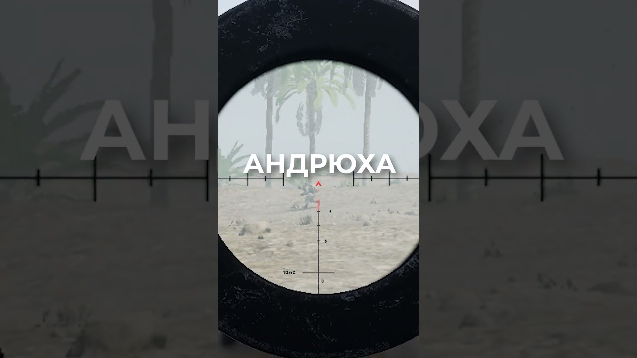 Один Снайпер против Всей Команды Противника 