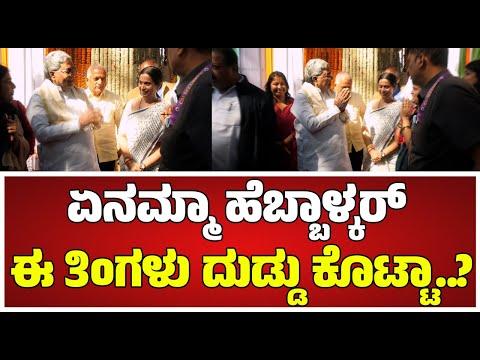 Siddaramaiah : Siddaramaiah ಶಂಕರಾನಂದ ಮೂರ್ತಿಗೆ ಮಾಲಾರ್ಪಣೆ. #pratidhvani