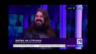 Guitar Battle с добрым утром!