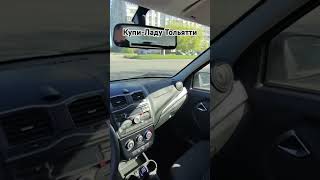 #Волгоград встречай. #LADAGRANTA (Седан) #КЛУБ (90л.с) 5МТ Год  2026 Цена 1 110 000 руб