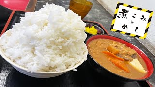 【激安】ご飯を好きなだけ盛れる町の定食屋が感動を超えた旨さだった！【タイガーワン/神奈川・高津】