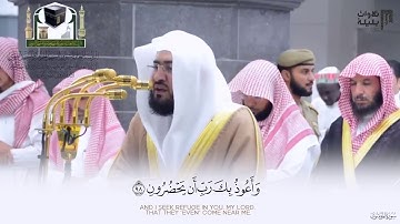 "وقل رب أعوذ بك من همزات الشياطين" تلاوة من سورة المؤمنون | تراويح عام 1439 هـ د. بندر بليلة
