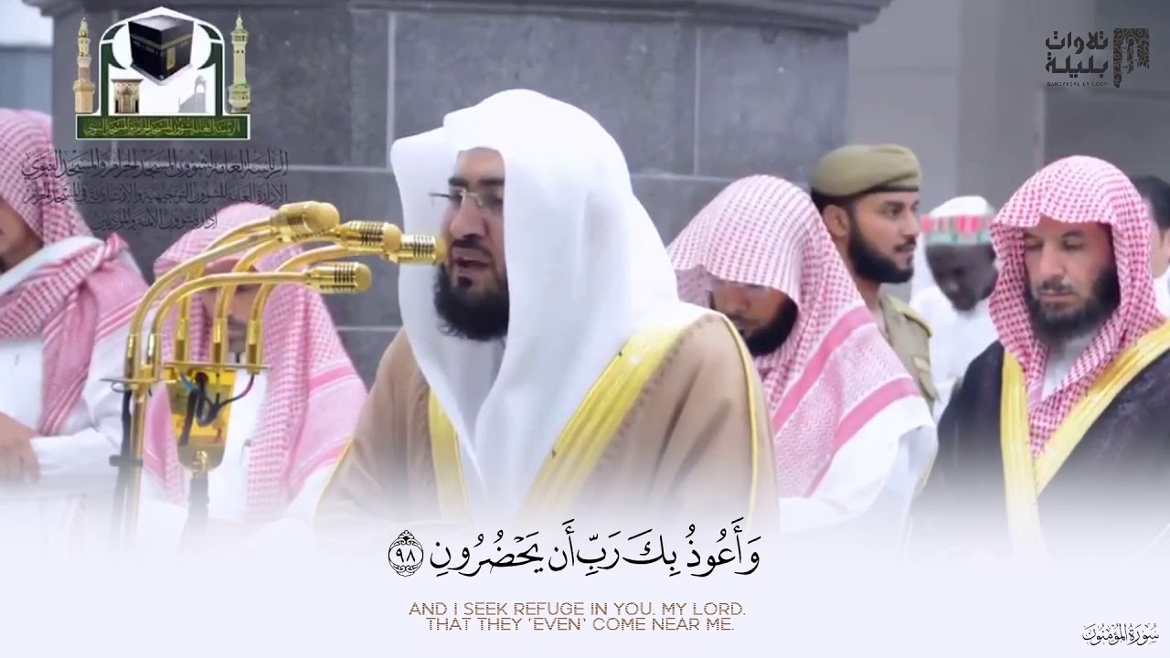 "وقل رب أعوذ بك من همزات الشياطين" تلاوة من سورة المؤمنون | تراويح عام 1439 هـ د. بندر بليلة