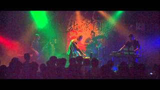 2015 05 08 （片段） Whai 坏