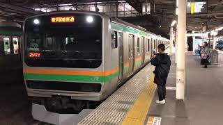 E231系1000番台ヤマU502編成大宮発車