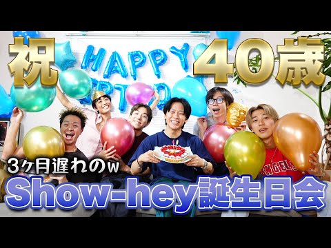 Late Birthday Party] Celebrating my 40th birthday three months