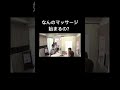 始まる動画 #美女 #すごい #かわいい #ドッキリ #面白集 #マッサージ
