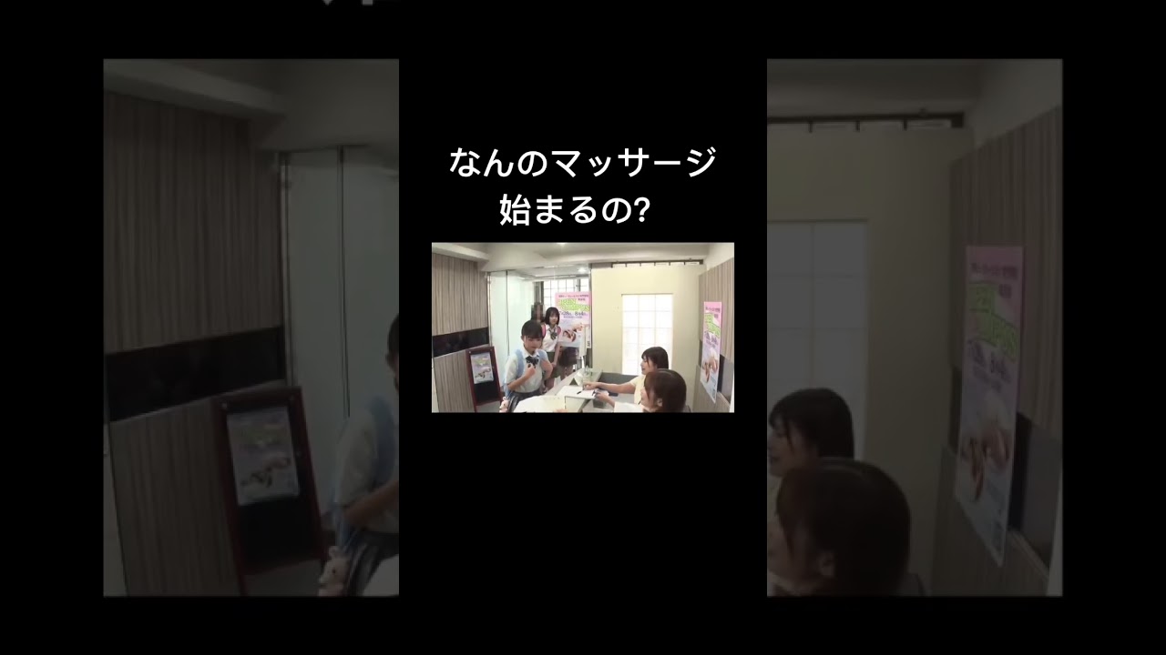 始まる動画 #美女 #すごい #かわいい #ドッキリ #面白集 #マッサージ