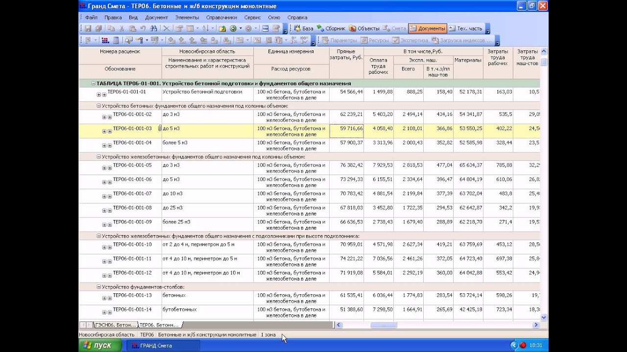 Программа строительная смета бесплатно. Программа для составления сметы бесплатно. Программное обеспечение для составления смет. Сметная программа рик. Программа гранд смета.