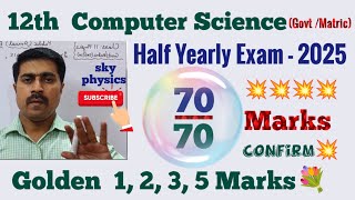 12th Computer Science |Very|important|Golden 1,2,3,5 marks |70/70 |Half Yearly Exam 2025|sky physics