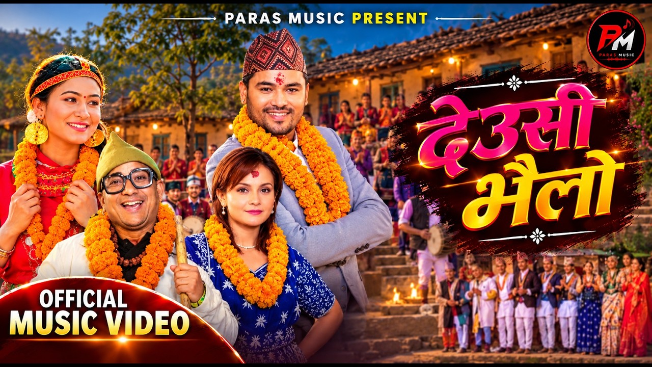 देउसी भैलो २०८३ 🔥 | New Deusi Bhailo Song| chak…