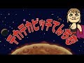 てんちむテーマソング「テカテカビッチてんちむ」【勝手に作るテーマソングシリーズ】作：ウタエル