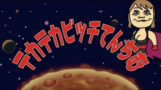 てんちむのヤッホーみんな息してるの意味は 挨拶の元ネタは何