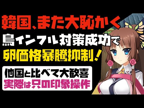 【ゆっくり解説】韓国また赤っ恥！防疫で他国より優れているとアピールするも、色々ぼろがでて大撃沈してしまう【海外の反応】