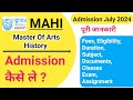 IGNOU July 2024  Session M.A History(Master Of Arts History)में Admission कैसे ले ?