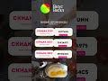 Секретные Промо От Вкусвилл