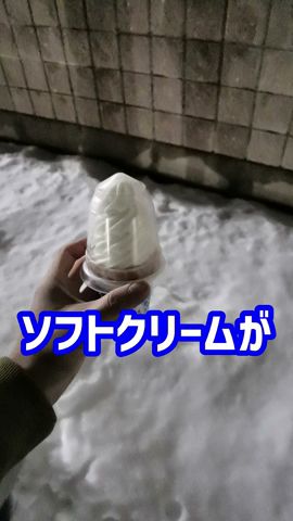 ソフトクリームが溶けるまでに、ぺカらせて戻ってきます【ジャグラー】#shorts