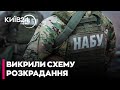 ❗НАБУ та САП викрили СХЕМУ РОЗКРАДАННЯ 90 млн грн на закупівлі безпілотників для військових - ЯРОВА