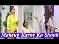 Watch Nadia Hussain Makeup Kab Se Kar Rahi Hain? Online In Hd