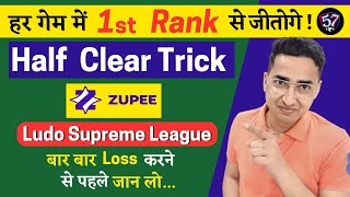Ludo Supreme League Win Trick - The Half Clear Trick (By 57 Games) screenshot 5